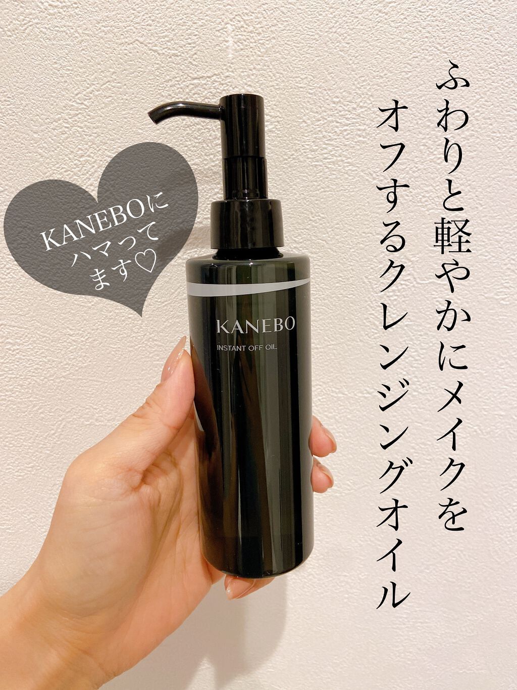 MI_MI /フォロバ♡ on LIPS 「【スルッと落ちるクレンジングオイル】◇KANEBOインスタント..」(1枚目)