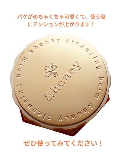 &honey クレンジングバーム モイスト/&honey/クレンジングバームを使ったクチコミ(3枚目)