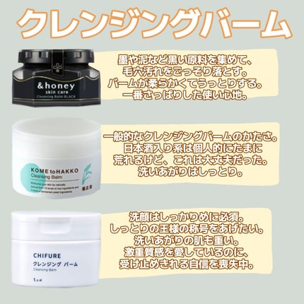 クレンジング バーム/ちふれ/クレンジングバームを使ったクチコミ(2枚目)