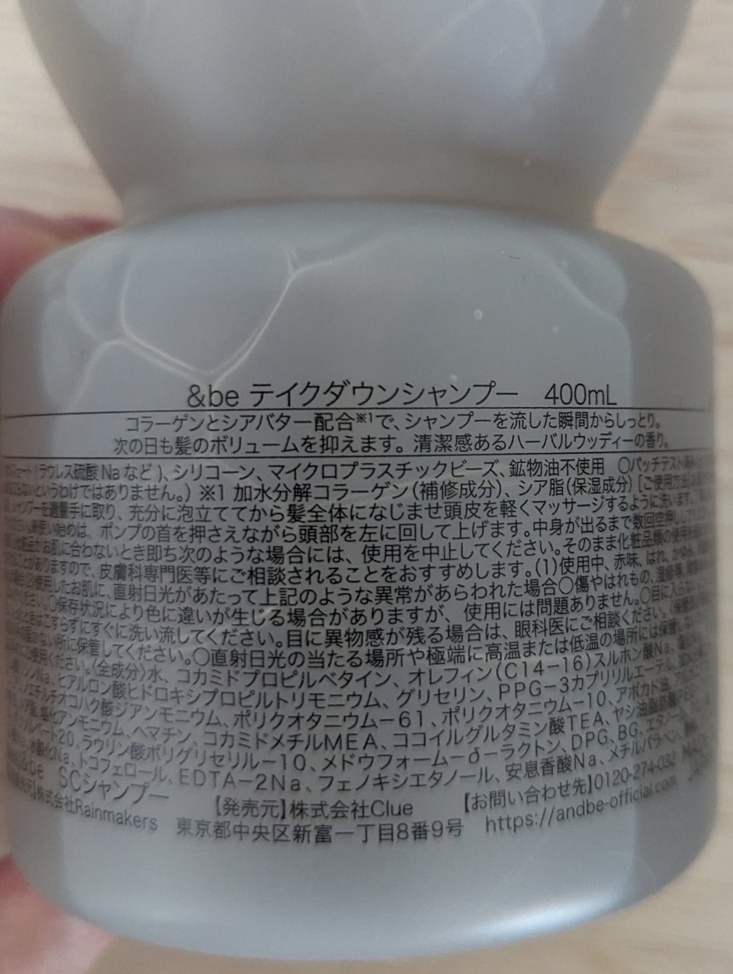 &be テイクダウンシャンプー/&be HAIR/市販シャンプーを使ったクチコミ(2枚目)