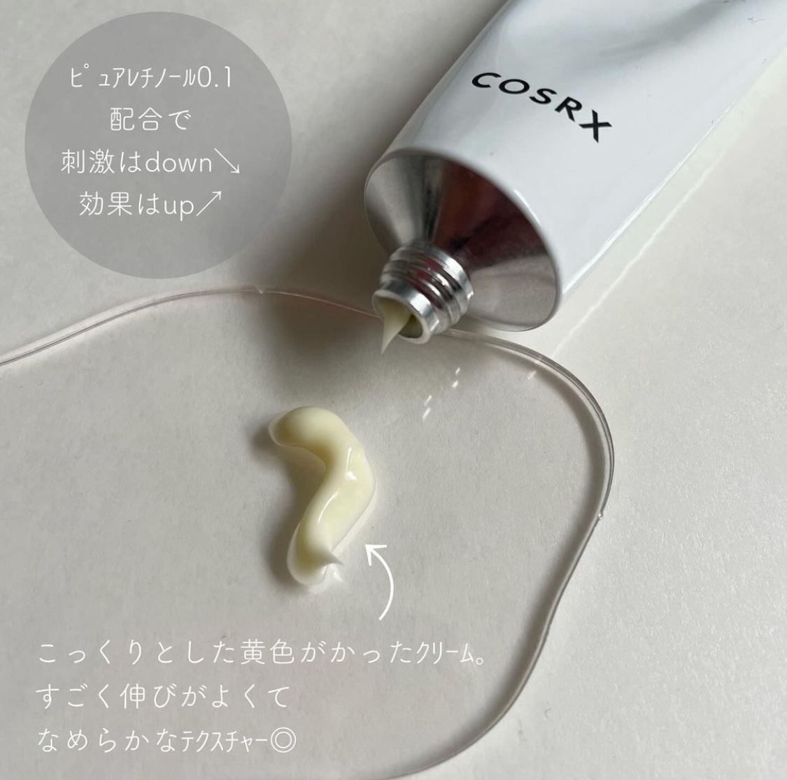 RXザ・レチノール0.1クリーム/COSRX/フェイスクリームを使ったクチコミ（2枚目）