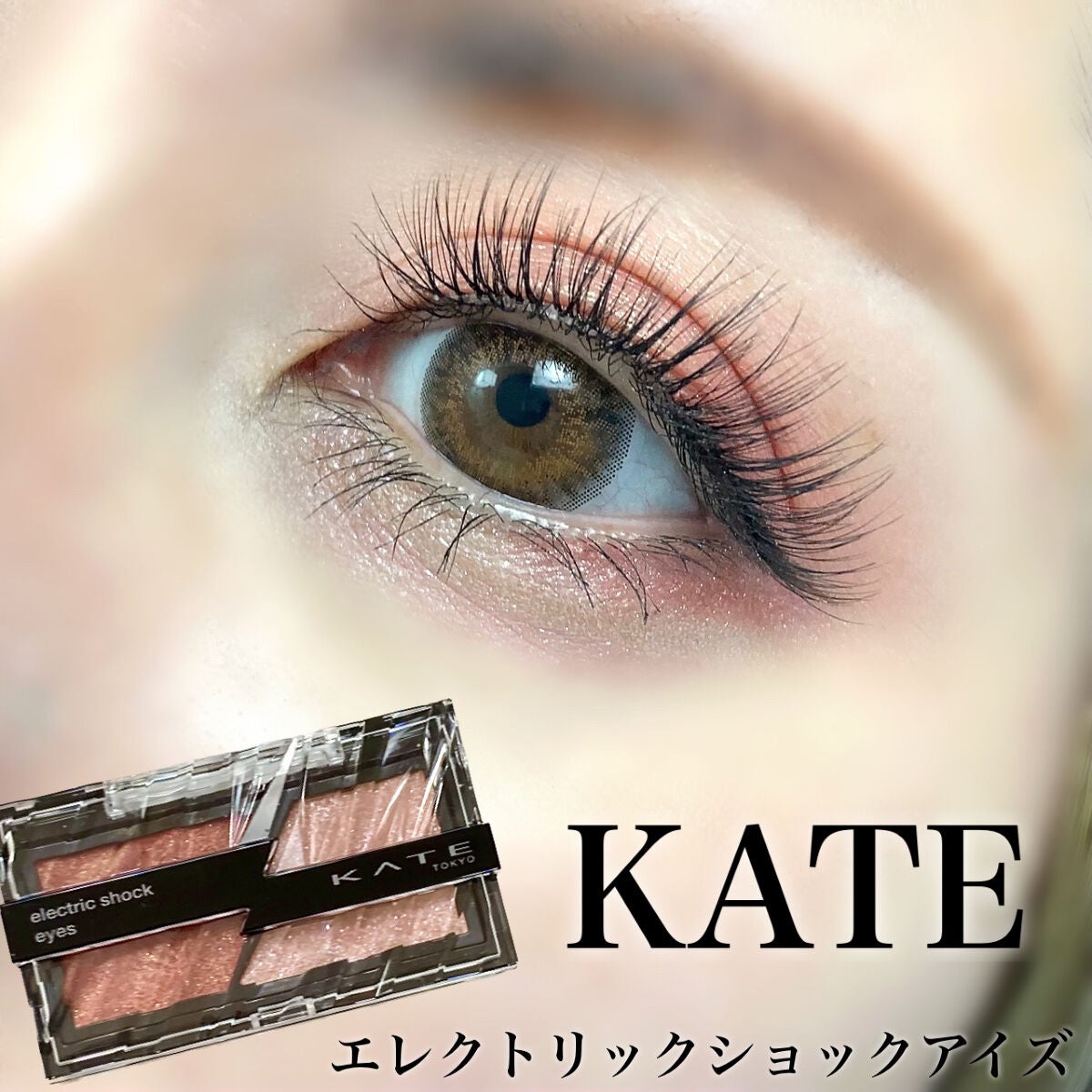 ラスティングマルチアイベース WP/キャンメイク/アイシャドウベースを使ったクチコミ(1枚目)