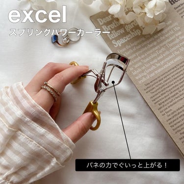 大人気プチプラビューラー買いました！🌷
#excel
#スプリングパワーカーラー

--------------------------------------------------

　ビューラーがそろそろ買い替え時だったので、LIPSで購入してみました！

　コスメの座談会などで「使いやすかった」とか「オススメ」という声を聞いていたのでずーっと気になっていたexcelの『スプリングパワーカーラー』。

　強めのバネが特徴でかるーく挟むだけで、ぐいっと睫毛を持ち上げる事ができます！ハンドルもしっかりして握りやすい❁

　気になるカーブは結構きつめの部類だなと感じました。私の瞼には残念ながら合わなかったもののビューラーとしての役割は十分果たしてくれてます！

　LIPSで購入しましたが、ハズレなしのクーポンガチャで手に入れた500円OFFクーポンを使ったので送料分が無料になりました♡800円程で買えたのでお財布に嬉しいです！

--------------------------------------------------

#excel
#スプリングパワーカーラー
#ビューラー
#フォロバ
の画像 その0