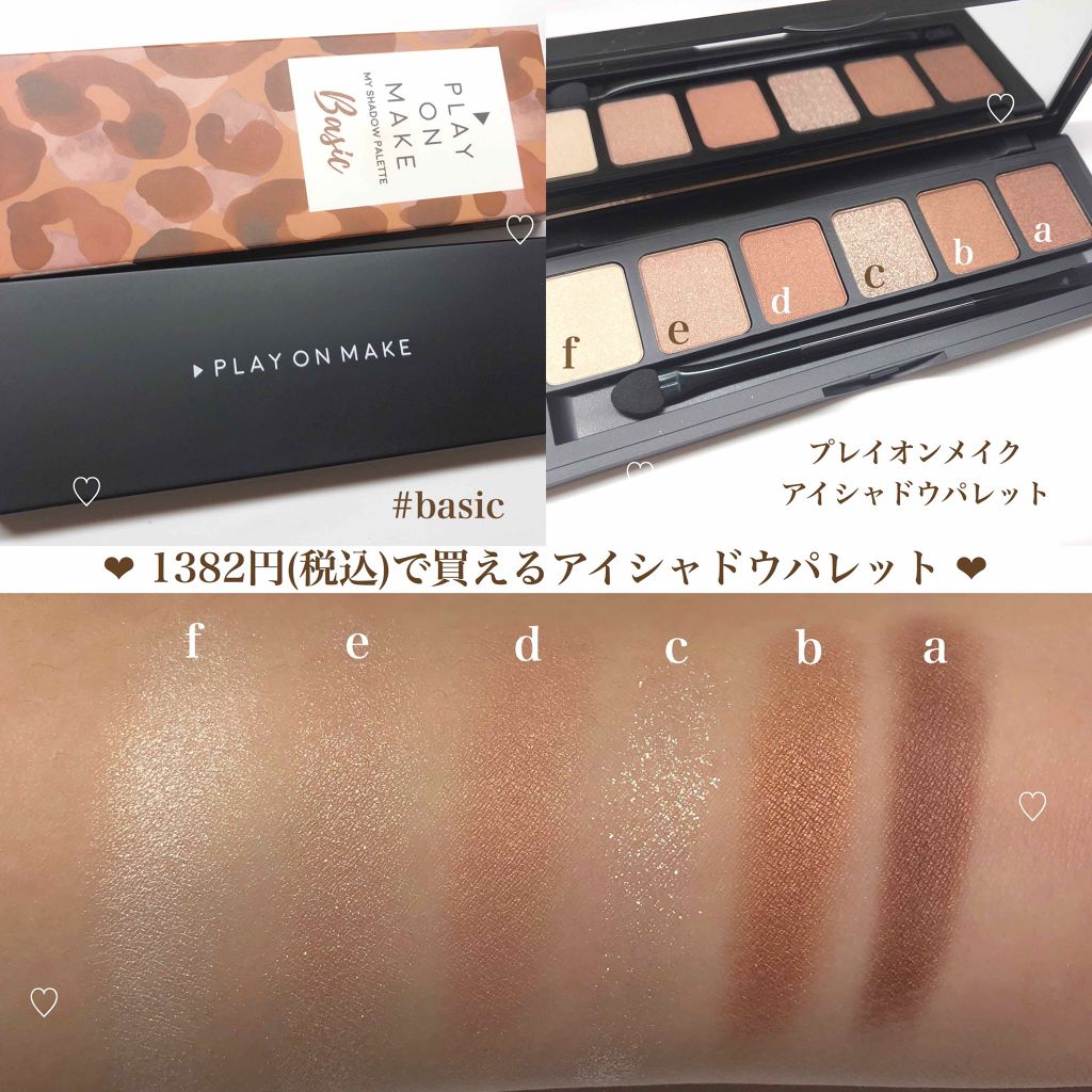 マイシャドウパレット/play on make/アイシャドウパレットを使ったクチコミ（1枚目）