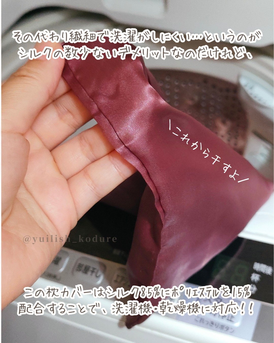 シルクの枕カバー/エアロシルク/ヘアケアグッズを使ったクチコミ（3枚目）
