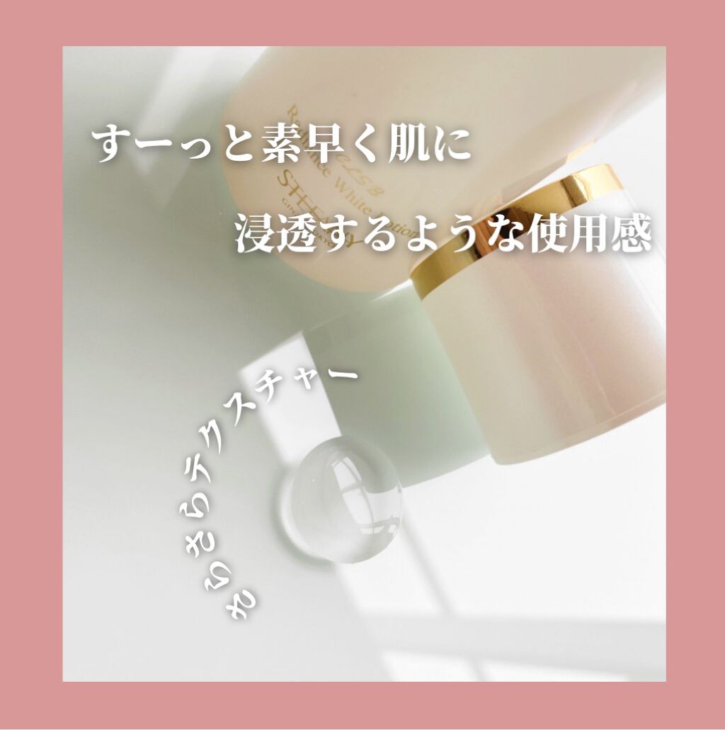  レディアンス ホワイト ローション/ステファニー/化粧水を使ったクチコミ（3枚目）