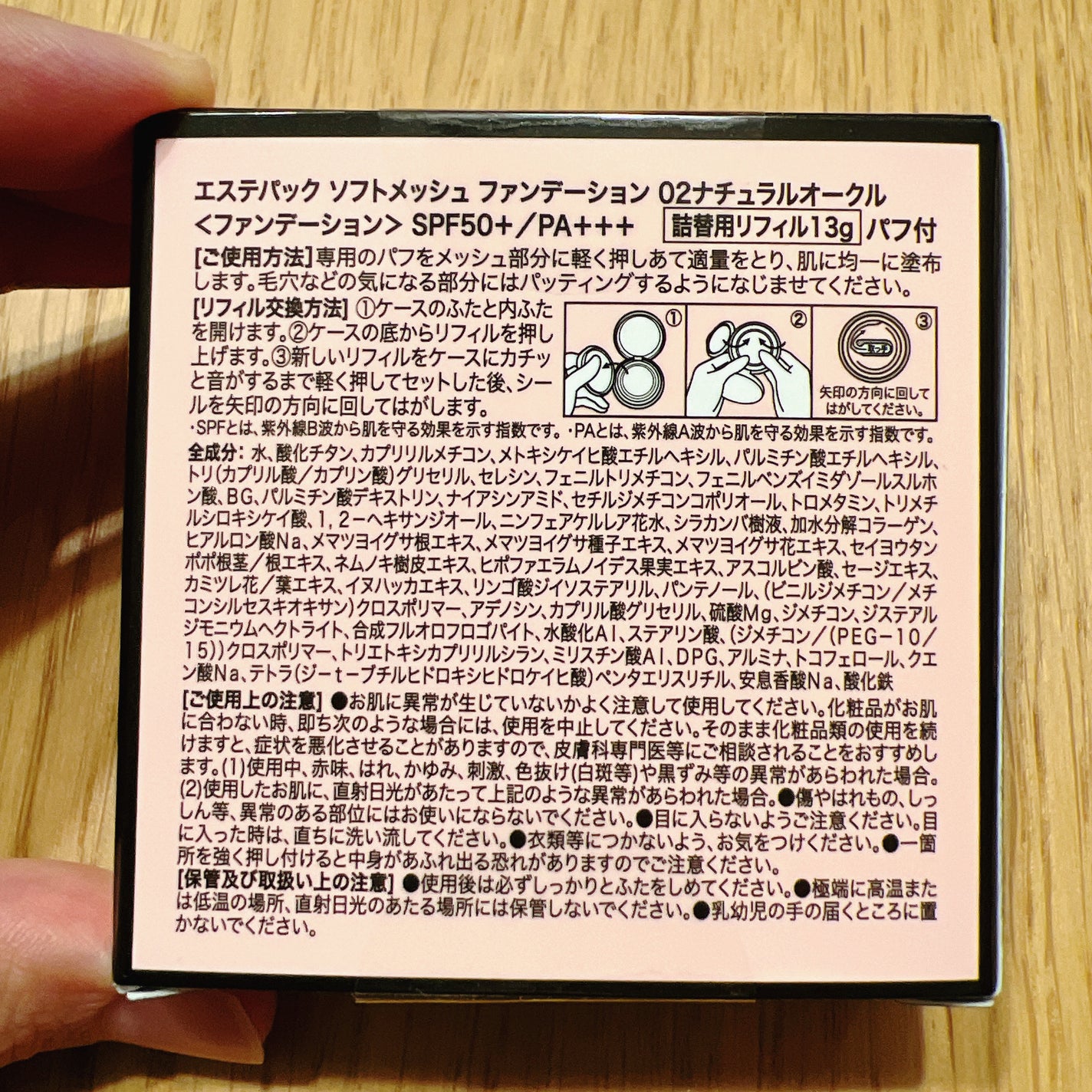 エステパックファンデーション/ステファニー/その他ファンデーションを使ったクチコミ(5枚目)