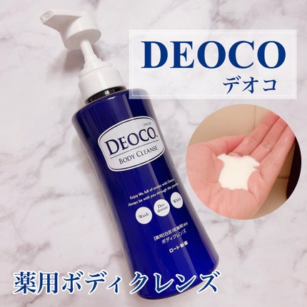 デオコ 薬用ボディクレンズ/DEOCO(デオコ)/ボディソープを使ったクチコミ(1枚目)