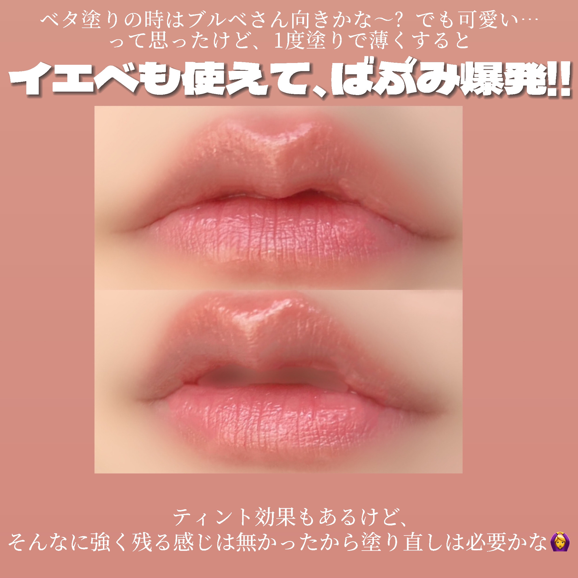 ボンディンググロウリップスティック/Laka/口紅を使ったクチコミ（3枚目）