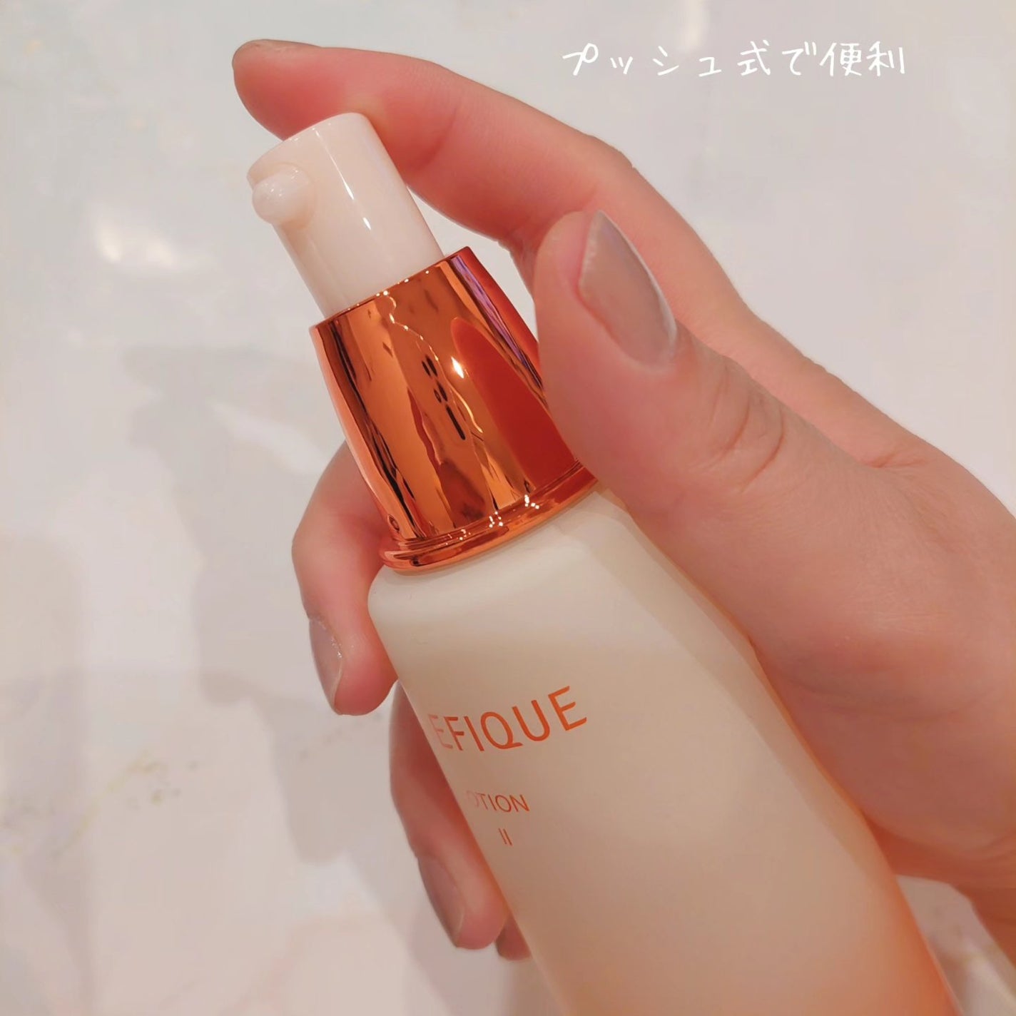 ベネフィーク ローションⅡ/BENEFIQUE/化粧水を使ったクチコミ(2枚目)