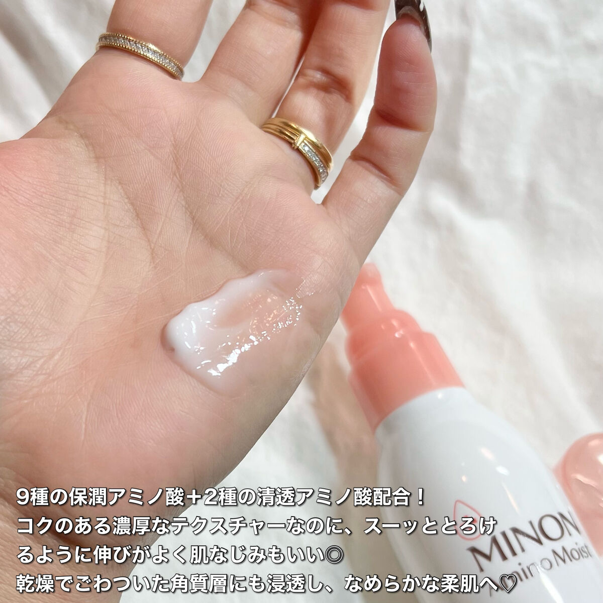 ミノン アミノモイスト モイストチャージ ミルク/ミノン/乳液を使ったクチコミ（2枚目）