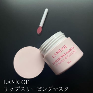 リップスリーピングマスク/LANEIGE/リップケア・リップクリームを使ったクチコミ（1枚目）