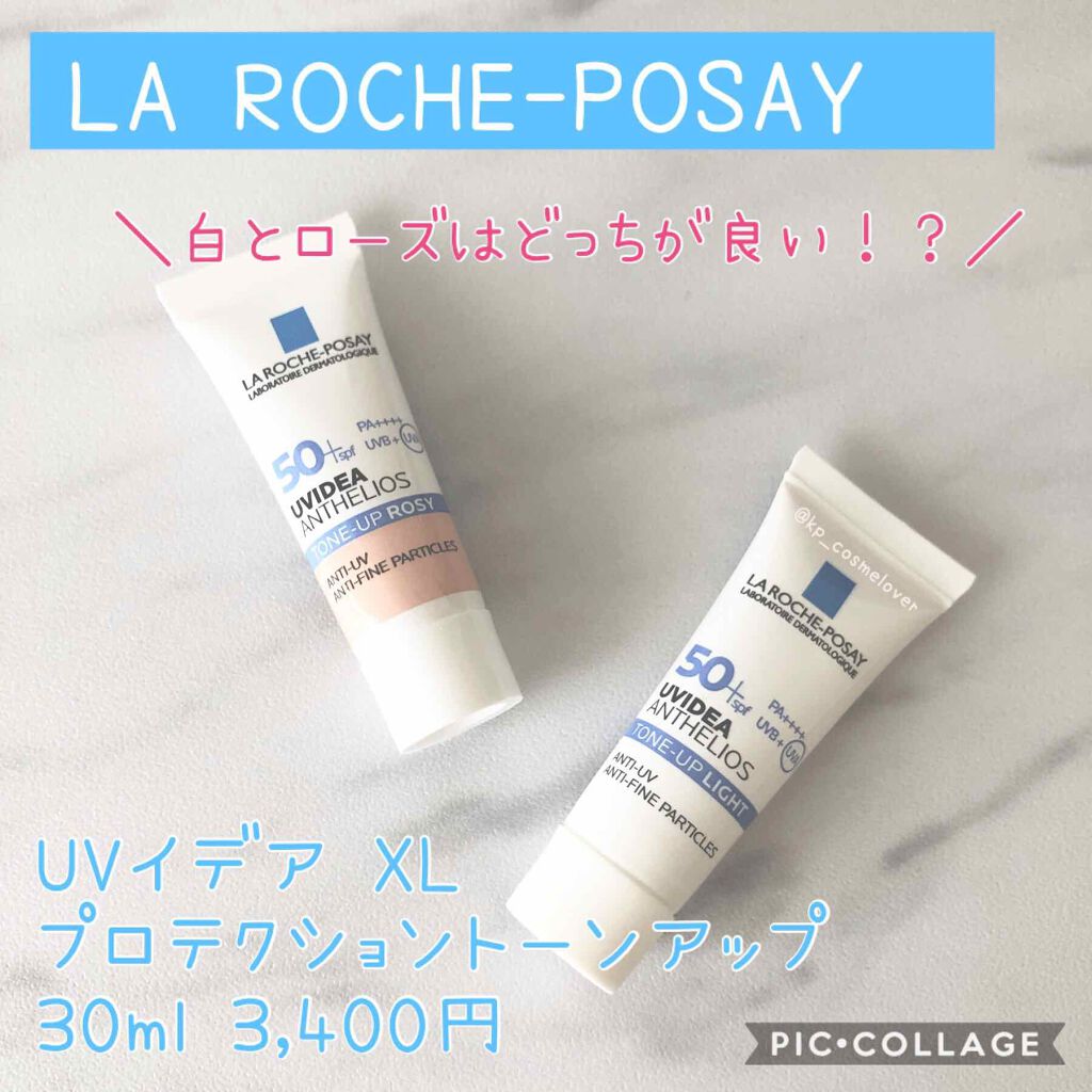UVイデア XL プロテクショントーンアップ/ラ ロッシュ ポゼ/日焼け止めクリームを使ったクチコミ（1枚目）