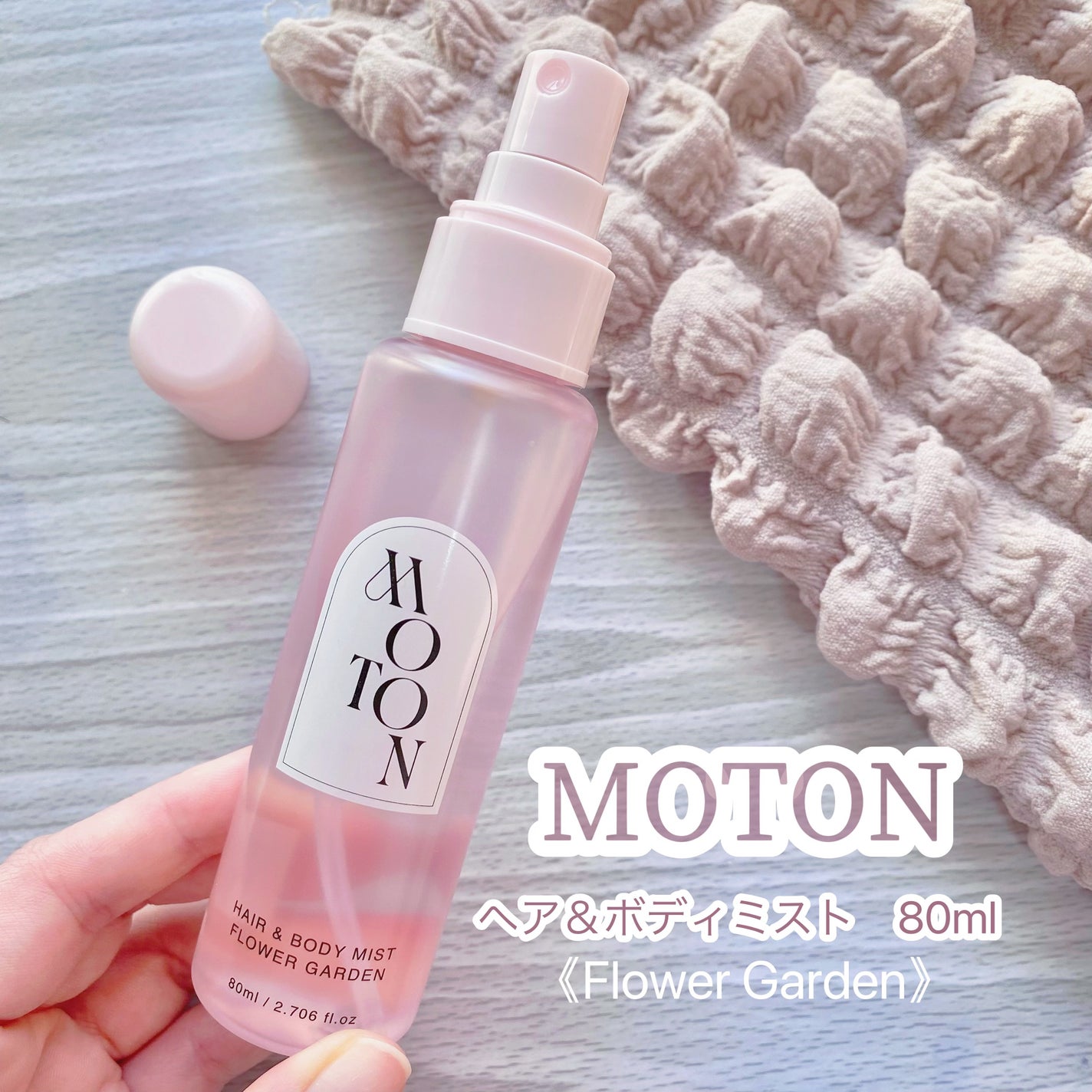 MOTON ヘア&ボディミスト フラワーガーデン/MOTON/香水(レディース) by ねりね🌷