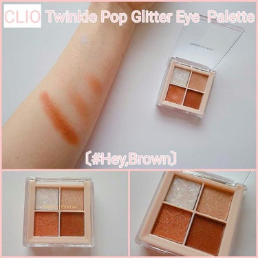 TWINKLE POP Pearl Flex Glitter Eye Palette/CLIO/パウダーアイシャドウを使ったクチコミ（1枚目）