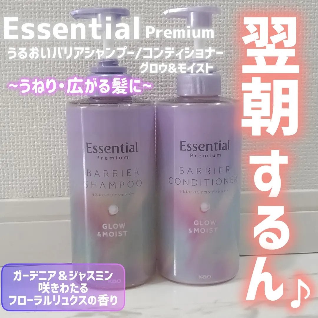 エッセンシャル プレミアム うるおいバリアシャンプー/コンディショナー グロウ&モイスト/エッセンシャル/市販シャンプーを使ったクチコミ(1枚目)