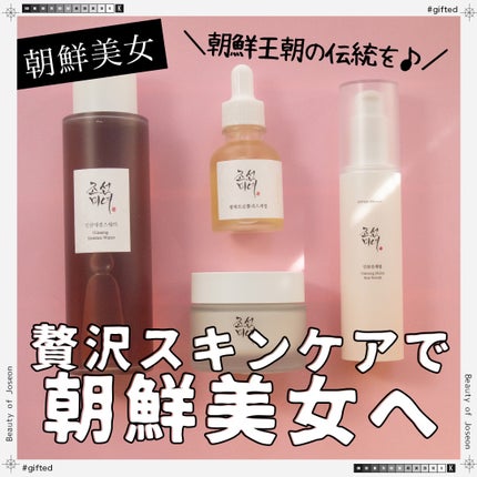 高麗人参 エッセンス ウォーター /Beauty of Joseon/化粧水を使ったクチコミ(1枚目)