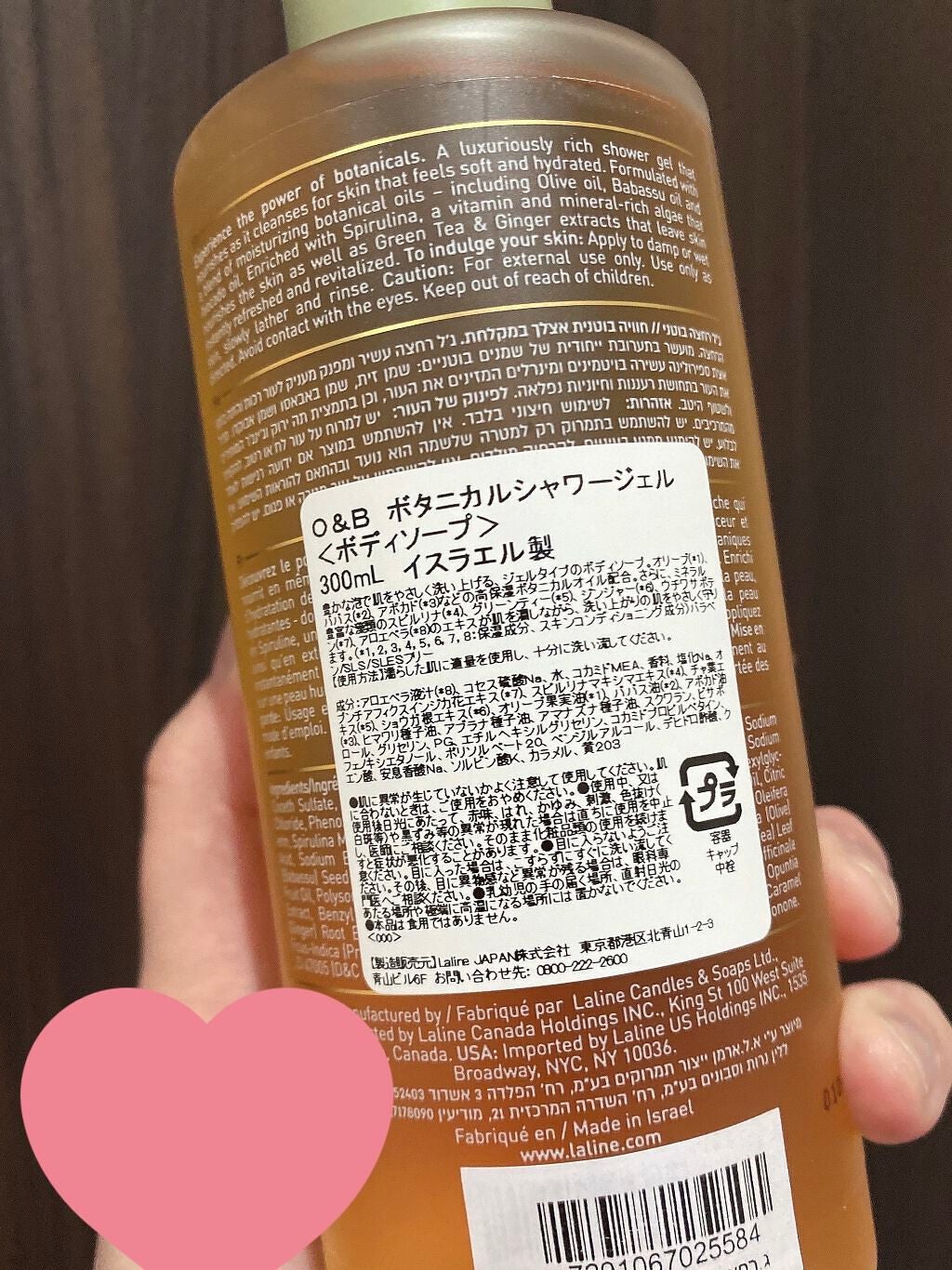 オリーブ&ババス ボタニカルシャワージェル/Laline/ボディソープを使ったクチコミ(3枚目)