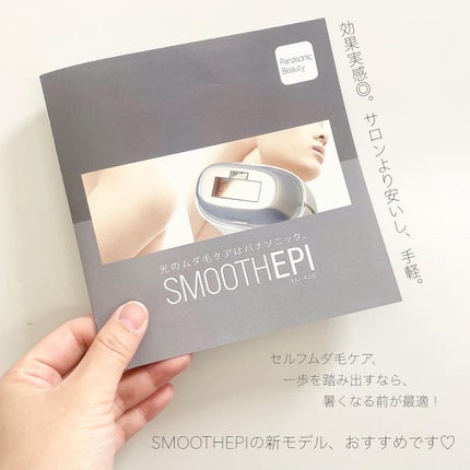 光エステ スムースエピ ES-WG0A/Panasonic/家庭用脱毛器を使ったクチコミ(10枚目)