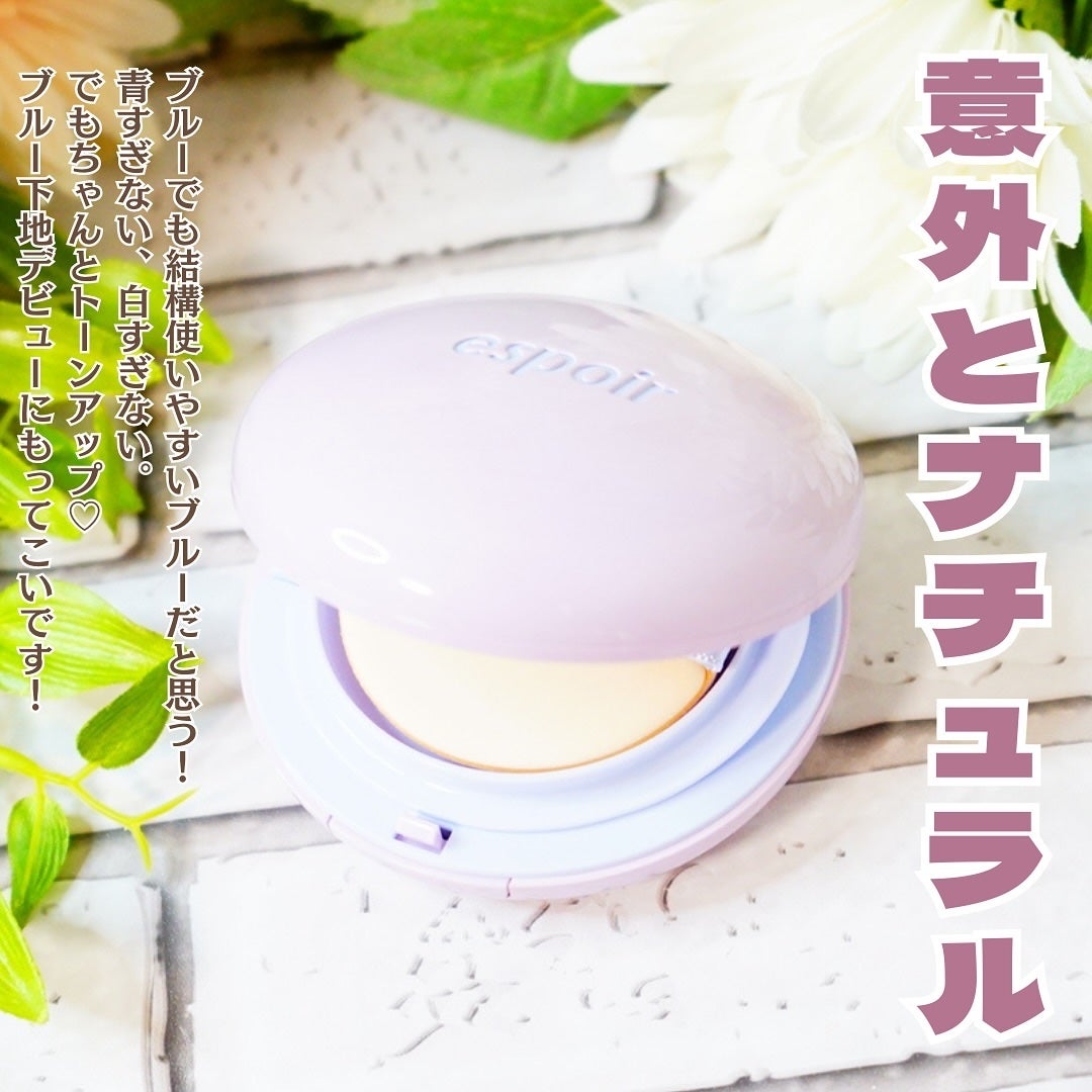 デューライクジェロー トーンアップクッション/espoir/化粧下地を使ったクチコミ(5枚目)