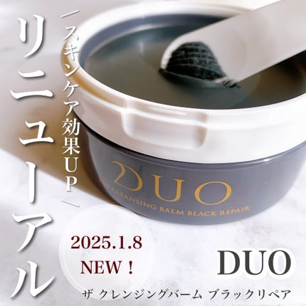 デュオ ザ クレンジングバーム ブラックリペア/DUO/クレンジングバームを使ったクチコミ(1枚目)