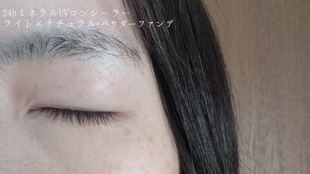 24 ミネラルUVコンシーラー/24h cosme/パレットコンシーラーを使ったクチコミ(10枚目)