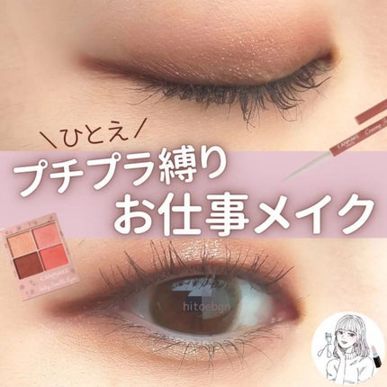 シルキースフレアイズ(マットタイプ)/キャンメイク/アイシャドウパレットを使ったクチコミ(1枚目)