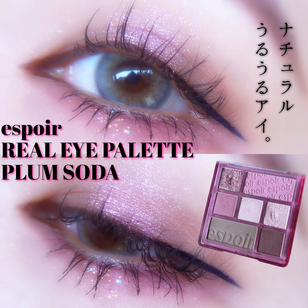 リアルアイパレット/espoir/マルチパレットを使ったクチコミ（1枚目）