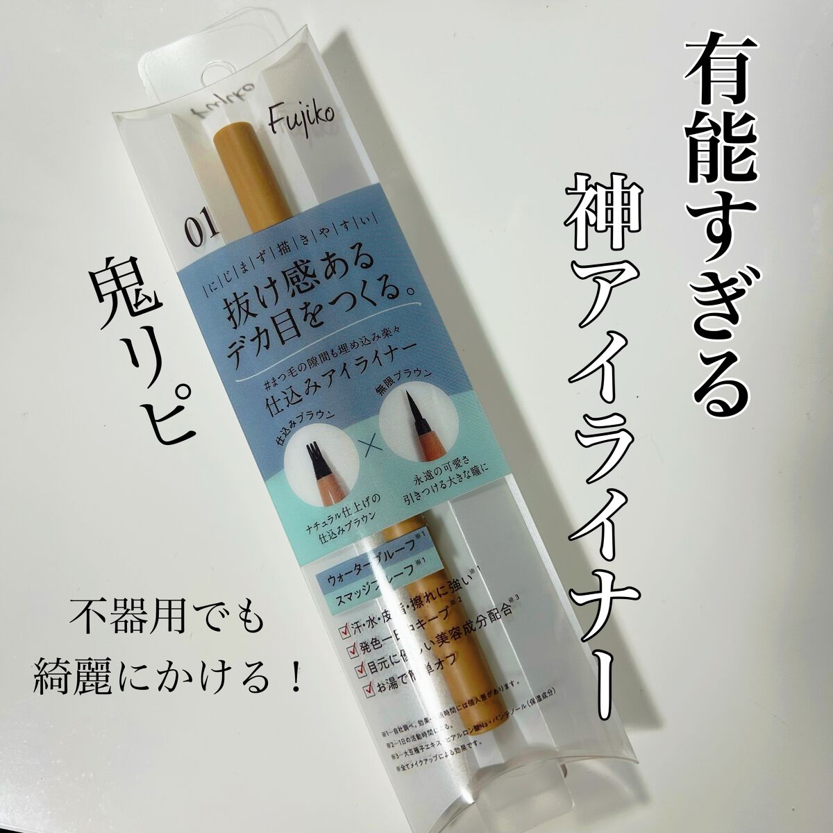 ããŸãð» on LIPS ãFujikoä»èŸŒã¿ã¢ã€ã©ã€ããŒ01ç¡éãã©ãŠã³Â¥1,628ã¡ã€..ãïŒ1æç®ïŒ