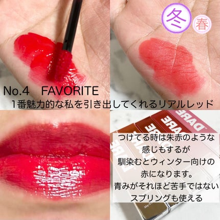 デアティント ミラースリーク NO.4/MISSHA/リップグロスの画像