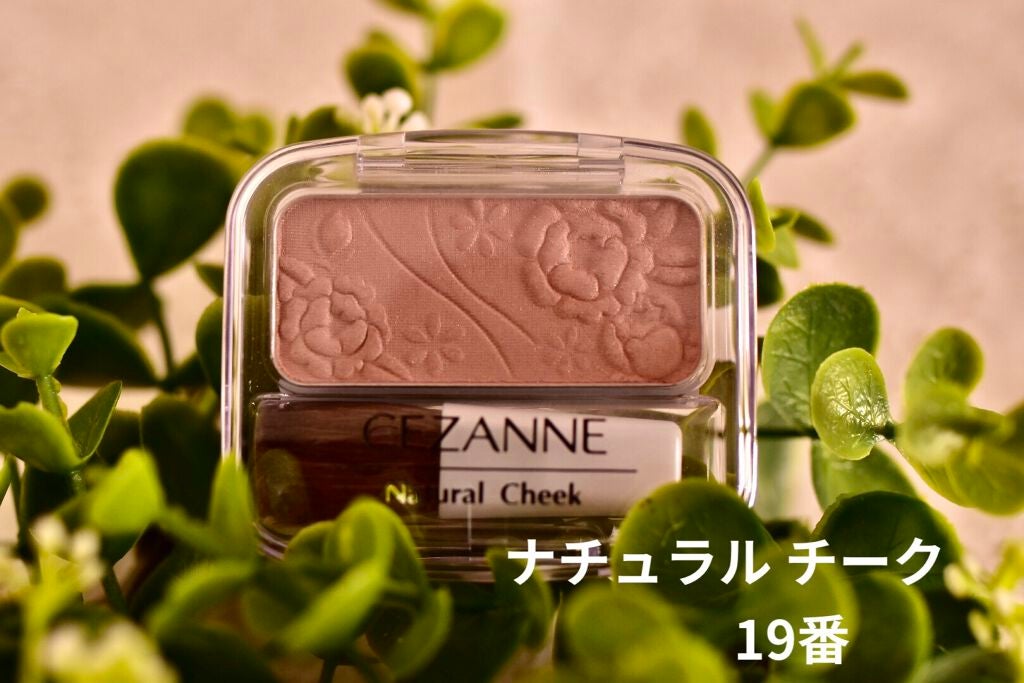 ナチュラル チークN/CEZANNE/パウダーチークを使ったクチコミ(2枚目)