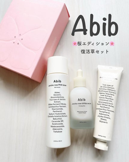 復活草クリーム ニュートリションチューブ/Abib /フェイスクリームを使ったクチコミ(1枚目)