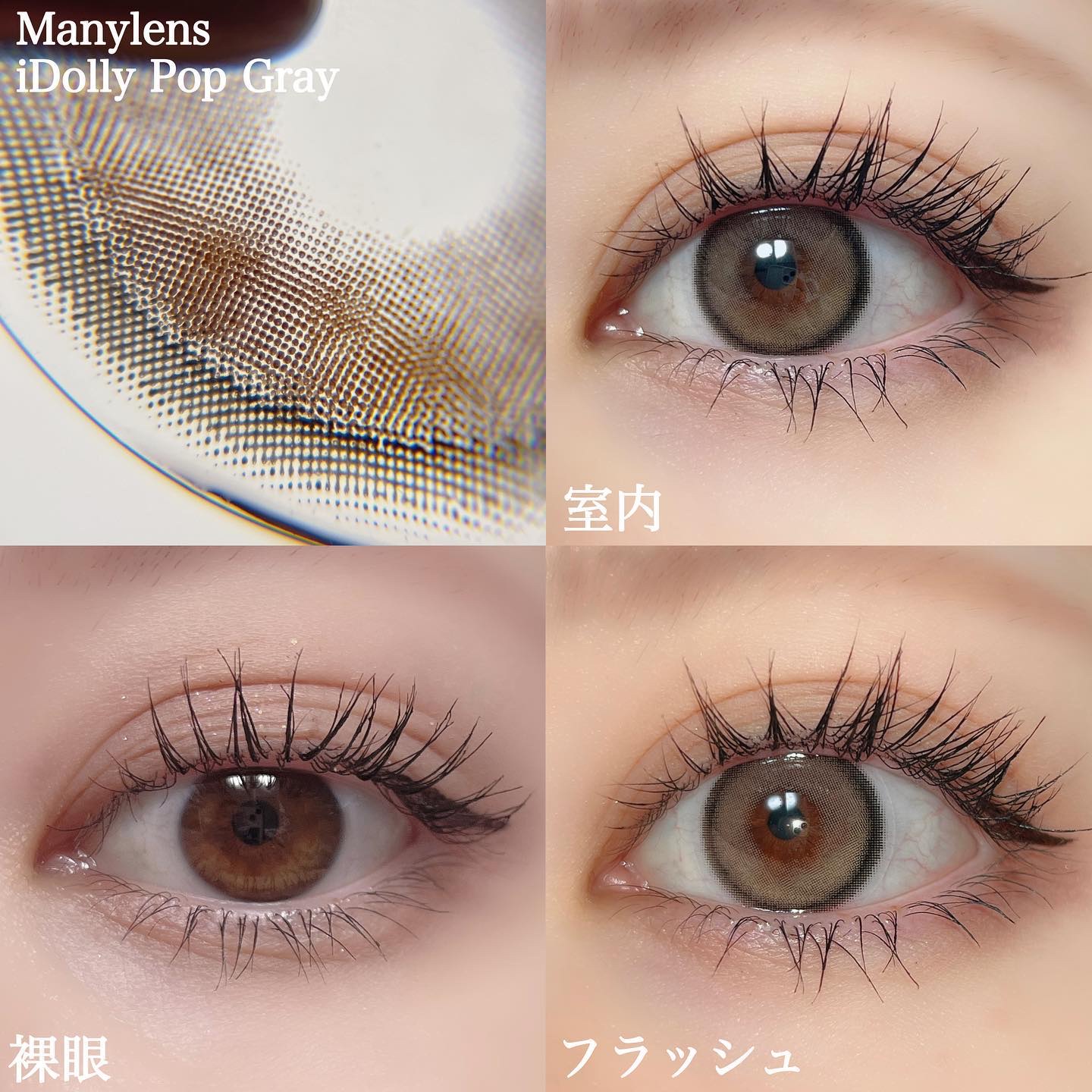 iDolly Rock/MANY LENS/１ヶ月（１MONTH）カラコンを使ったクチコミ（2枚目）