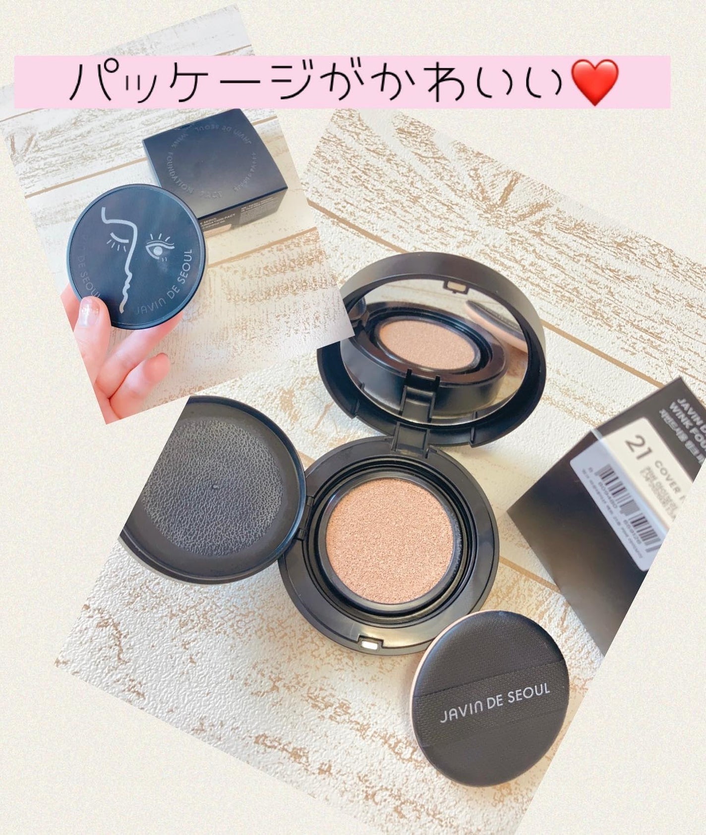 ジャビンドゥソウル ウインクファンデーションパクト/Javin De Seoul/クッションファンデーションを使ったクチコミ(2枚目)
