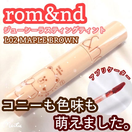 LINE FRIENDS EDITION/rom&nd/ã¡ã€ã¯ã¢ãããããã䜿ã£ãã¯ãã³ãïŒ1æç®ïŒ