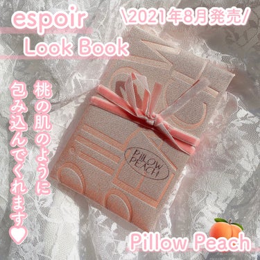 2021 F/Wルックブックパレット/espoir/アイシャドウパレットを使ったクチコミ（2枚目）