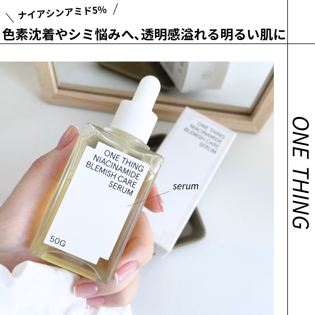 ナイアシンアミドブレミッシュケアセラム/ONE THING/美容液を使ったクチコミ（1枚目）