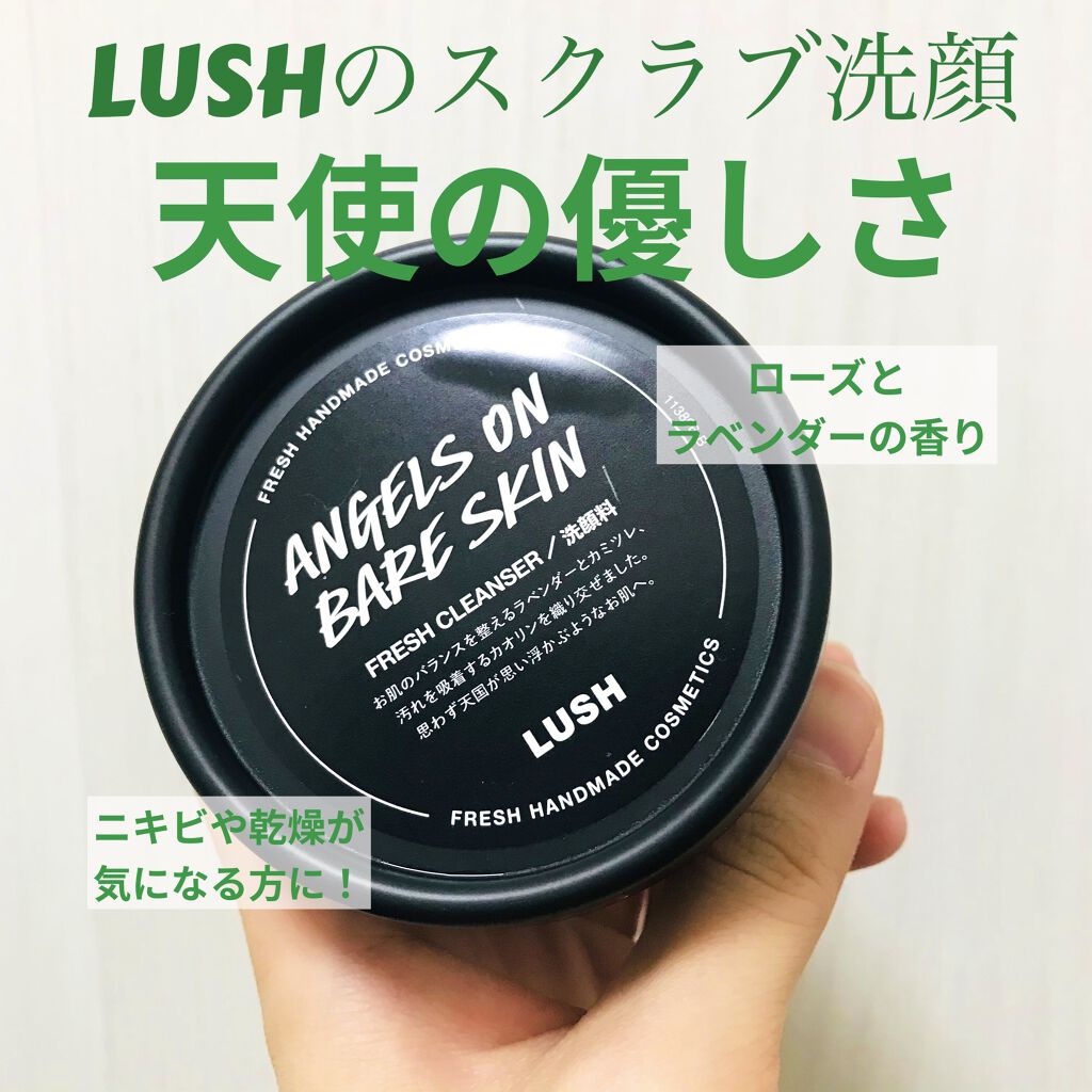 天使の優しさ/ラッシュ/その他洗顔料を使ったクチコミ（1枚目）