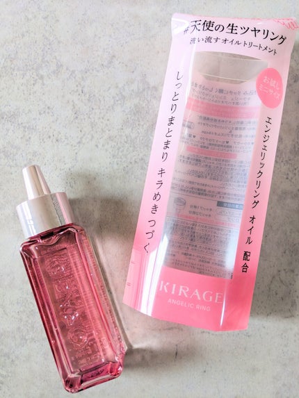 エンジェリックリング/キラージュ/洗い流すヘアトリートメントを使ったクチコミ(2枚目)
