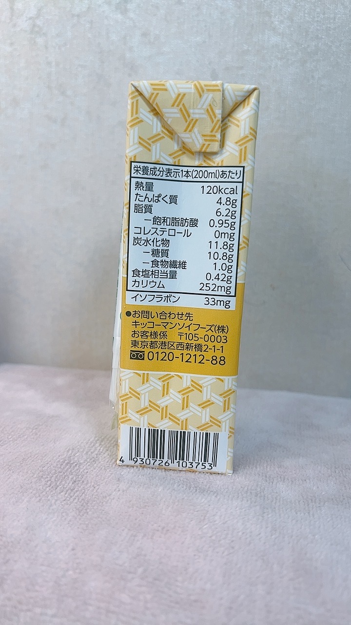 調製豆乳 200ml/キッコーマン飲料/豆乳飲料を使ったクチコミ（2枚目）