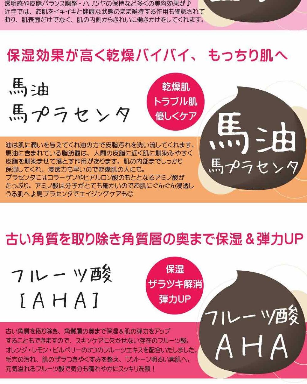 どろばーゆ/ピコモンテ/洗顔フォームを使ったクチコミ(4枚目)