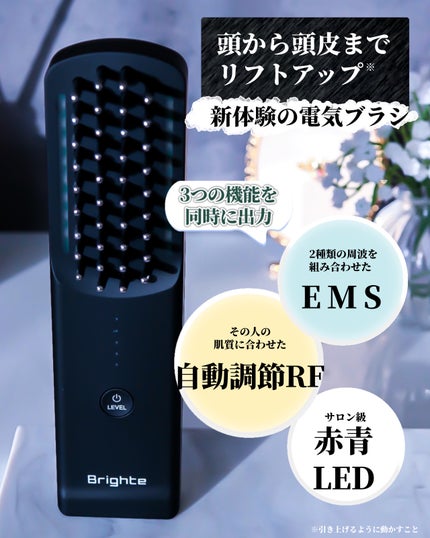 試してみた】エレキブラシ Brighteのリアルな口コミ・レビュー 試してみた】エレキブラシ Brighteのリアルな口コミ・レビュー