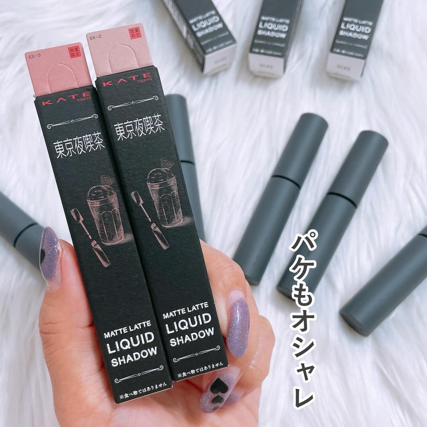 マットラテリキッドシャドウ EX-4 オレンジベージュ系【自分に甘めのメイプルミルク】/KATE/リキッドアイシャドウを使ったクチコミ（2枚目）