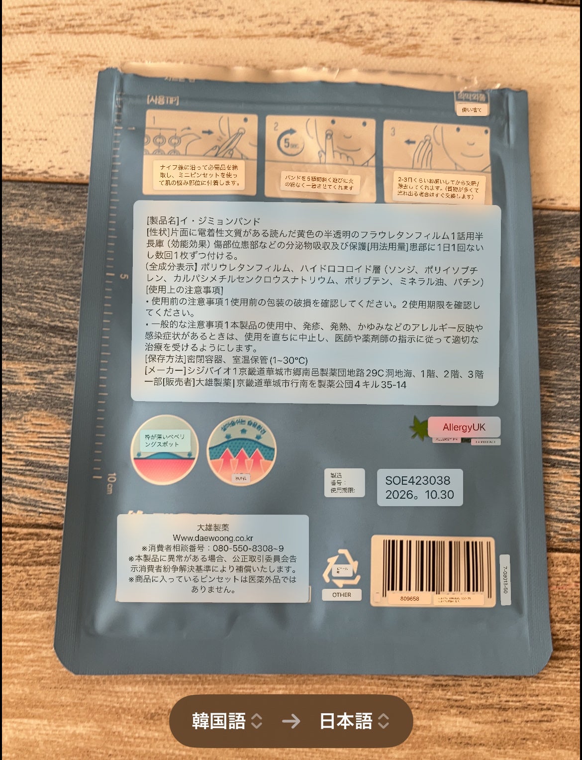 ビューティー スポットパッチ/イージーダムビューティー/にきびパッチを使ったクチコミ(3枚目)