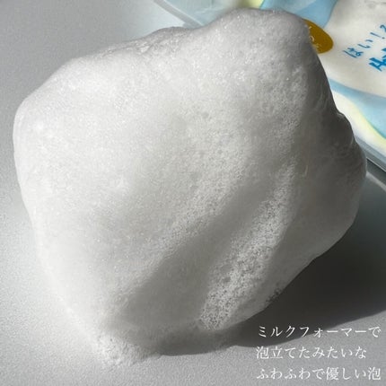 はい!みるく特濃 クリームウォッシュ/ロゼット/洗顔フォームを使ったクチコミ(3枚目)