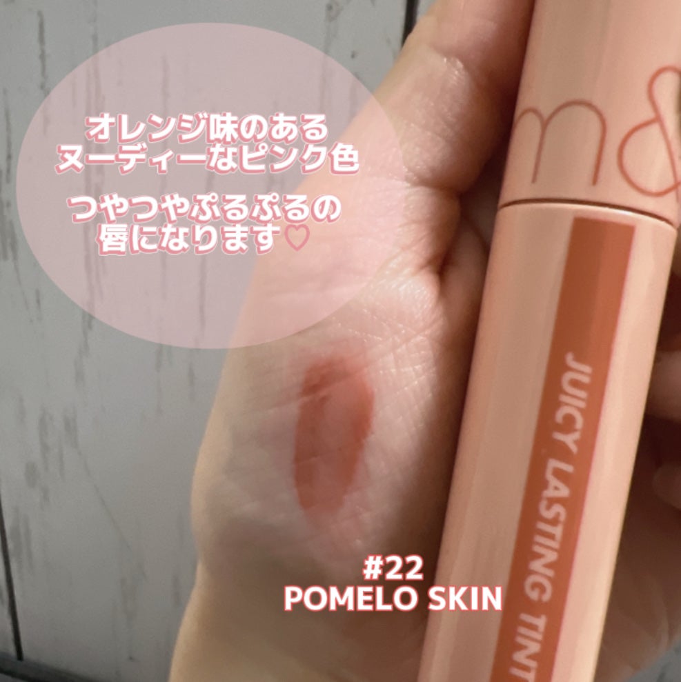 ジューシーラスティングティント/rom&nd/リップティントを使ったクチコミ(3枚目)