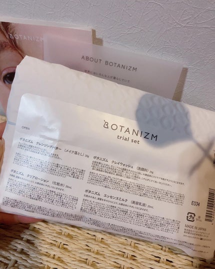 トライアルセット/ボタニズム /トライアルキットを使ったクチコミ(3枚目)