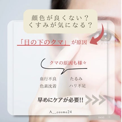 VITA K DARK CLEAR EYE CREAM/Celladix/アイケア・アイクリームを使ったクチコミ(3枚目)