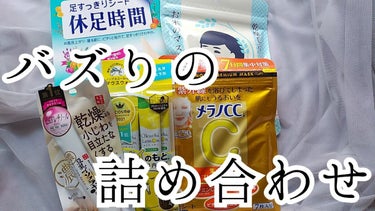 休足時間　足すっきりシート/休足時間/レッグ・フットケアを使ったクチコミ（1枚目）