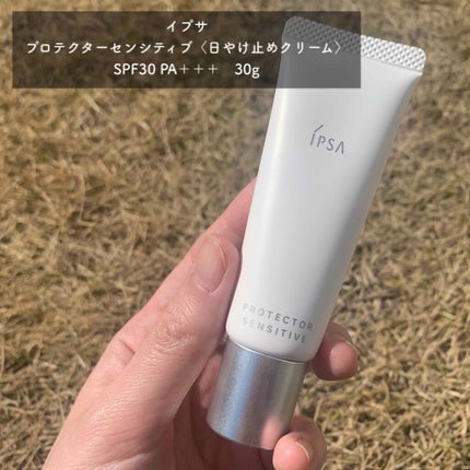 プロテクター センシティブ/IPSA/日焼け止めクリームを使ったクチコミ(1枚目)